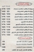 مطعم محمد افندي مصر