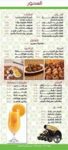 منيو كاربكيو