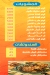 منيو عفيفي مصر