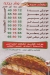 منيو عكر مصر