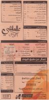 منيو ع الماشي