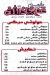 3am Gad Allah menu Egypt