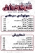 منيو عم جاد الله مصر