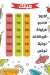 منيو عصائر العربي
