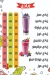 عصائر العربي منيو