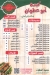 منيو عطوان