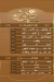 منيو عيوش مصر 5