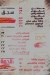 عض عض مصر منيو بالعربى
