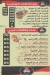 مطعم عصام الدمشقي مصر