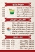 قرية عكنش مصر