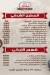 قرية عكنش مصر الخط الساخن
