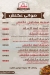 رقم قرية عكنش مصر