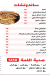 3laam menu