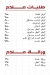 منيو علام مصر