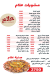 3laam online menu