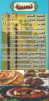مطعم ع الهادى مصر