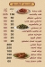 منيو عم بيومي مصر