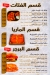 3rous El Sham menu
