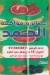 منيو عصائر الحمد