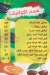 عصائر الحمد مصر الخط الساخن