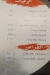 منيو عزومة مراكبيه