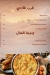 حجوجه مصر