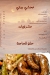 أسعار حجوجه مصر