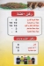 مطعم احباب السيده مصر