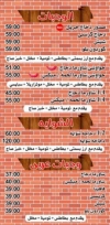 منيو اكلة ولمة