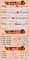 منيو اكلة ولمة مصر