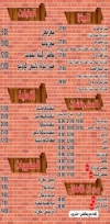 مطعم اكلة ولمة مصر