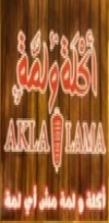 اكلة ولمة مصر منيو بالعربى
