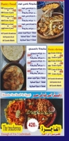 Aal Bahr menu