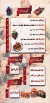 مطعم عبد الرحمن مصر