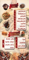 عبد الرحمن مصر منيو بالعربى
