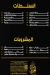 Abdo El Gazar menu Egypt