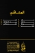 Abdo El Gazar egypt