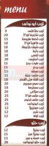 رقم المنيو و التوصيل مطعم مشويات أبو نواس مصر الجديدة المنيو في مصر