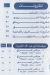 ابو عبدالله السورى مصر منيو بالعربى