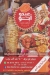 مطعم ابو عبده السورى مصر