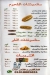Abo Ali menu