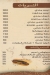 ابو اصيل اليمني منيو