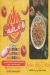 منيو ابو دقه فيصل مصر