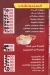 Abo Eleneen online menu