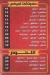 مطعم ابو فارس السوري مصر منيو بالعربى