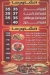 مطعم ابو فارس السوري منيو