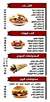 مطعم ابو فواز السوري مصر