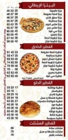 ابو فواز السوري مصر منيو بالعربى