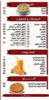 ابو فواز السوري مصر الخط الساخن