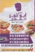 منيو ابو عمر السورى